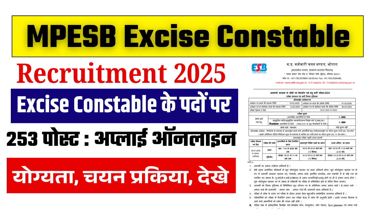 MPESB Excise Constable Recruitment 2025: Excise Constable 253 पदों भर्ती, ऑनलाइन आवेदन करें