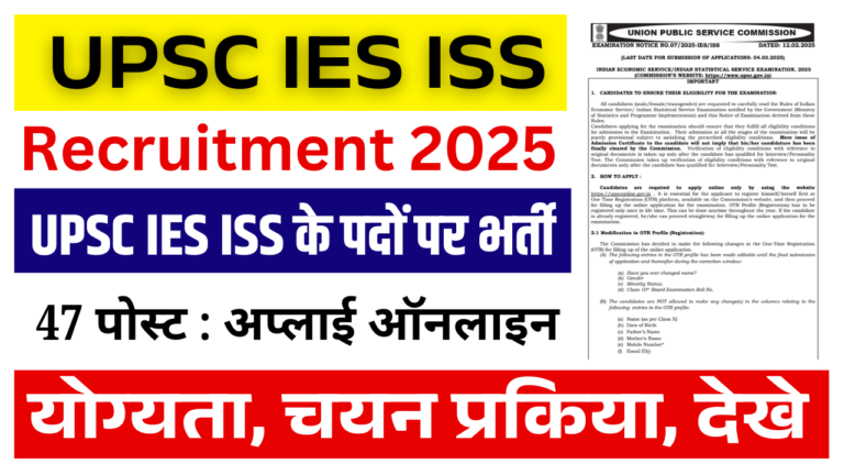 UPSC IES ISS Recruitment 2025: Apply Online for 47 Post