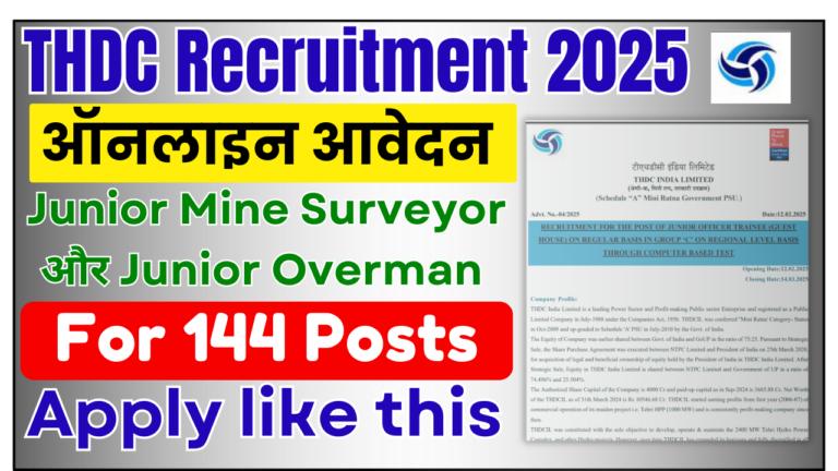 THDC Recruitment 2025: THDC ने 2025 में कुल 144 पदों पर भर्ती निकली ,जाने पूरी प्रकिया
