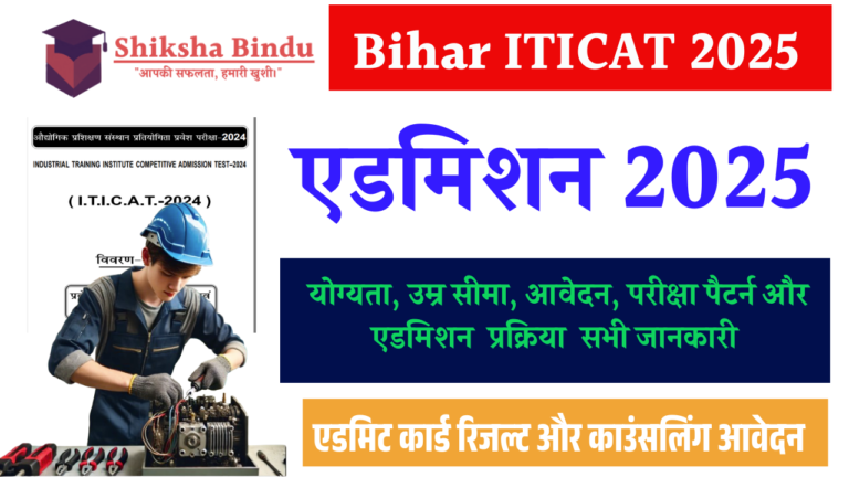 Bihar Bed 2025 Admission Apply Online Bihar CET B.Ed. 2025: Online ...
