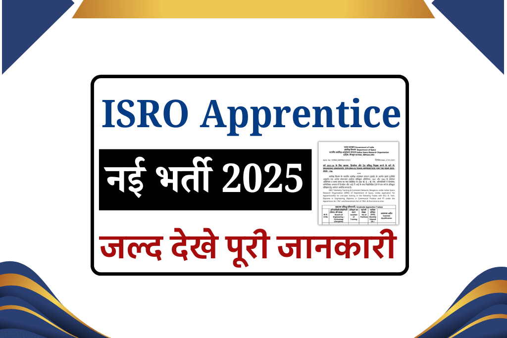 ISRO Apprentice Recruitment 2025: ISRO ने निकाली ISRO Apprentice के पदों पर भर्ती, जल्द देखे