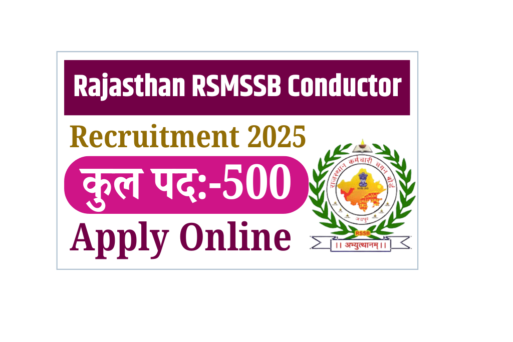 Rajasthan RSMSSB Conductor Recruitment 2025: 500 पदों पर भर्ती, ऑनलाइन आवेदन, योग्यता और पूरी जानकारी