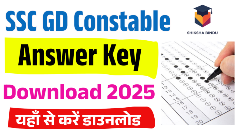 SSC GD Constable Answer Key 2025: How to Download Answer Key (Link Active Soon)- Full Details