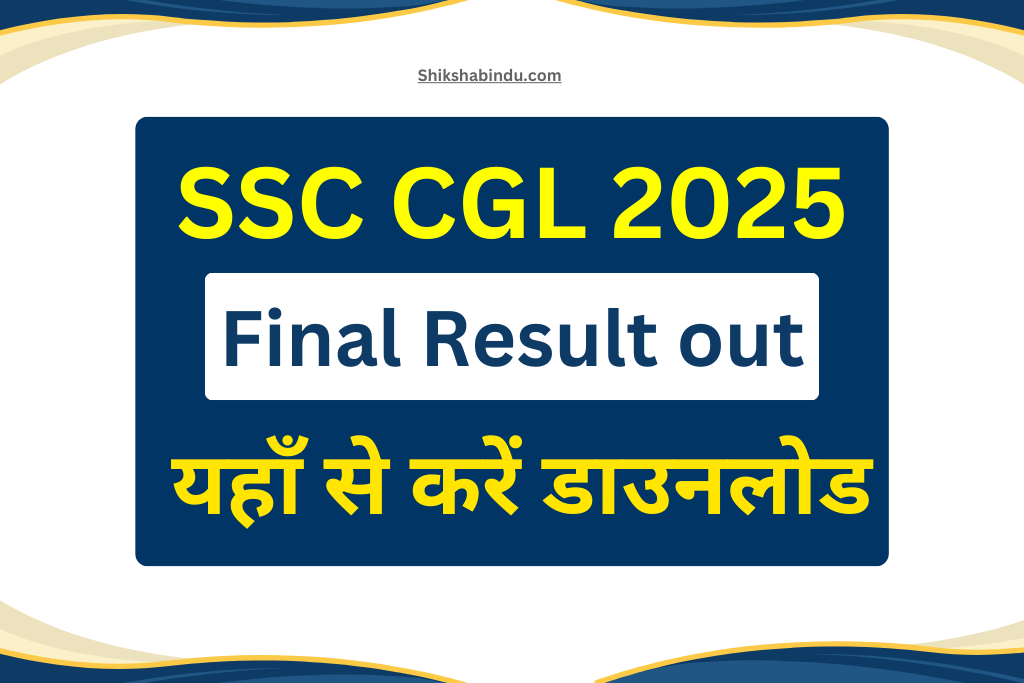 SSC CGL Final Result 2025 Out: How to Download Result & Cutoff, Full Details