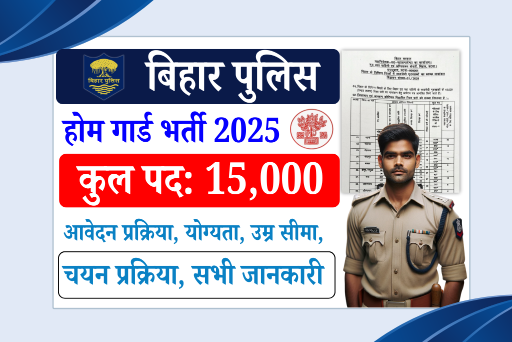 Bihar Home Guard Bharti 2025: Apply Online for 15,000 (Soon) Notification Out @onlinebhg.bihar.gov.in