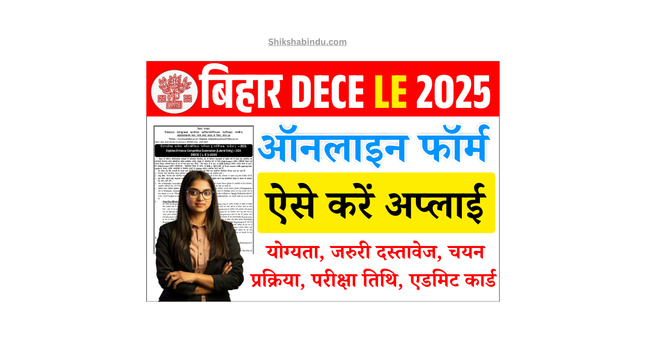 Bihar DECE LE 2025 Apply Online (Link Active): बिहार Polytechnic Lateral Entry Admission ऑनलाइन फॉर्म शुरू- Full Details