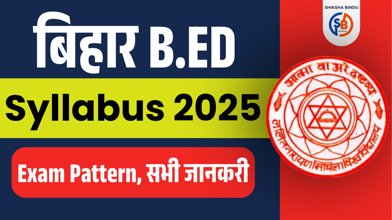 Bihar Bed Syllabus 2025: Bihar B.ed Entrance Exam Pattern and ...