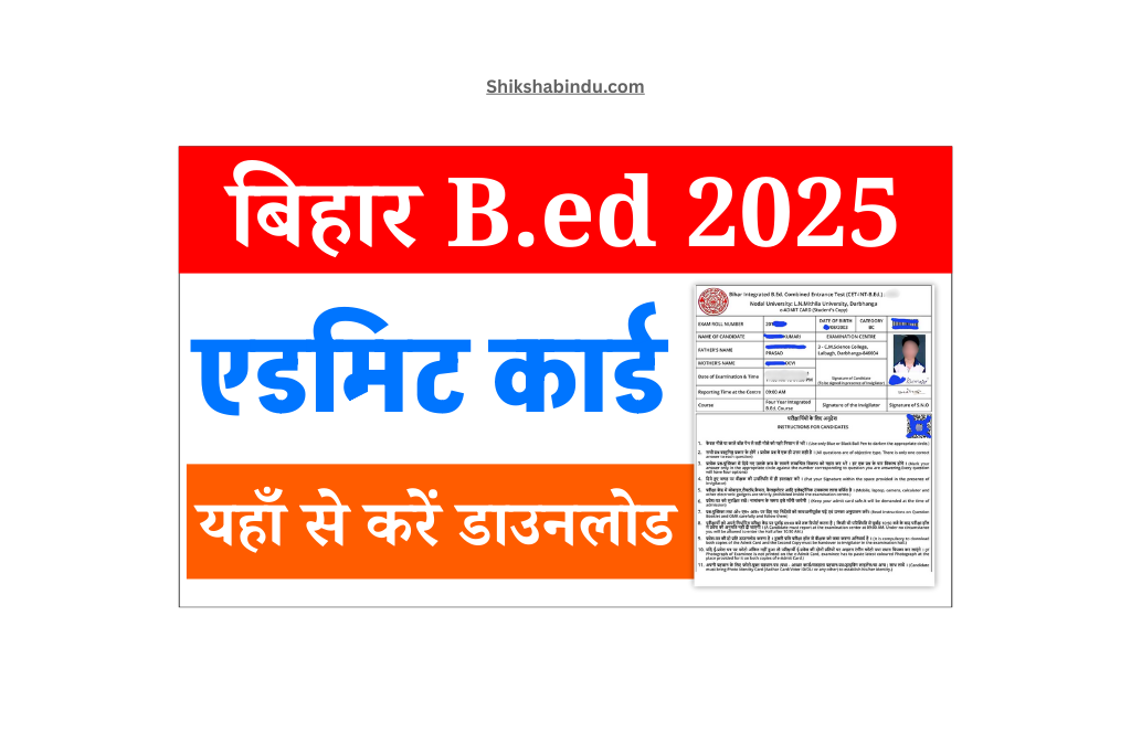 Bihar Bed Admit Card 2025 (OUT): Bihar B.Ed Entrance Exam New Date ...