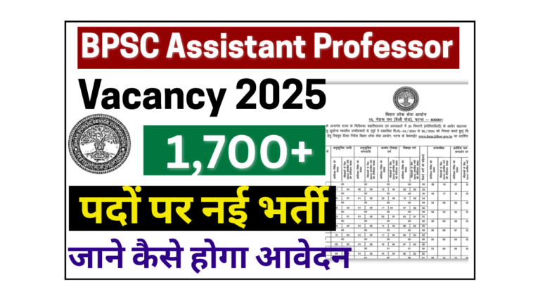 BPSC Assistant Professor Vacancy 2025-Online Apply (soon) 1,711 Posts Full Details Here