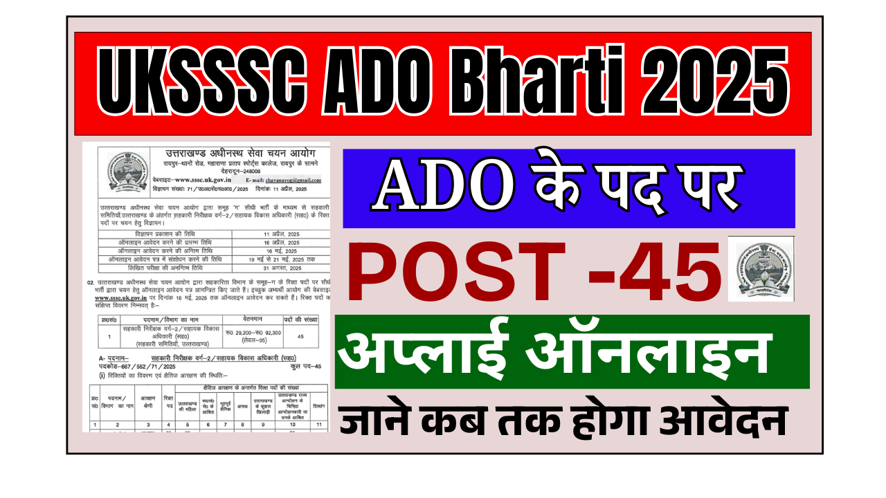 UKSSSC ADO Recruitment 2025: Apply Onlin 45 Posts, Eligibility, Fees, Age, Notification Out