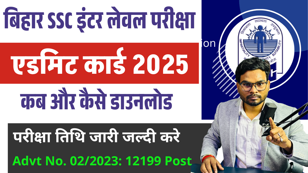 Bihar SSC Inter Level Exam Admit Card 2025: Download Soon, BSSC Inter Exam Date Out @bssc.bihar.gov.in