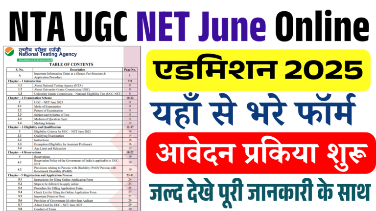NTA UGC NET June Online Form 2025: Exam Schedule, Eligibility Criteria, Full Details