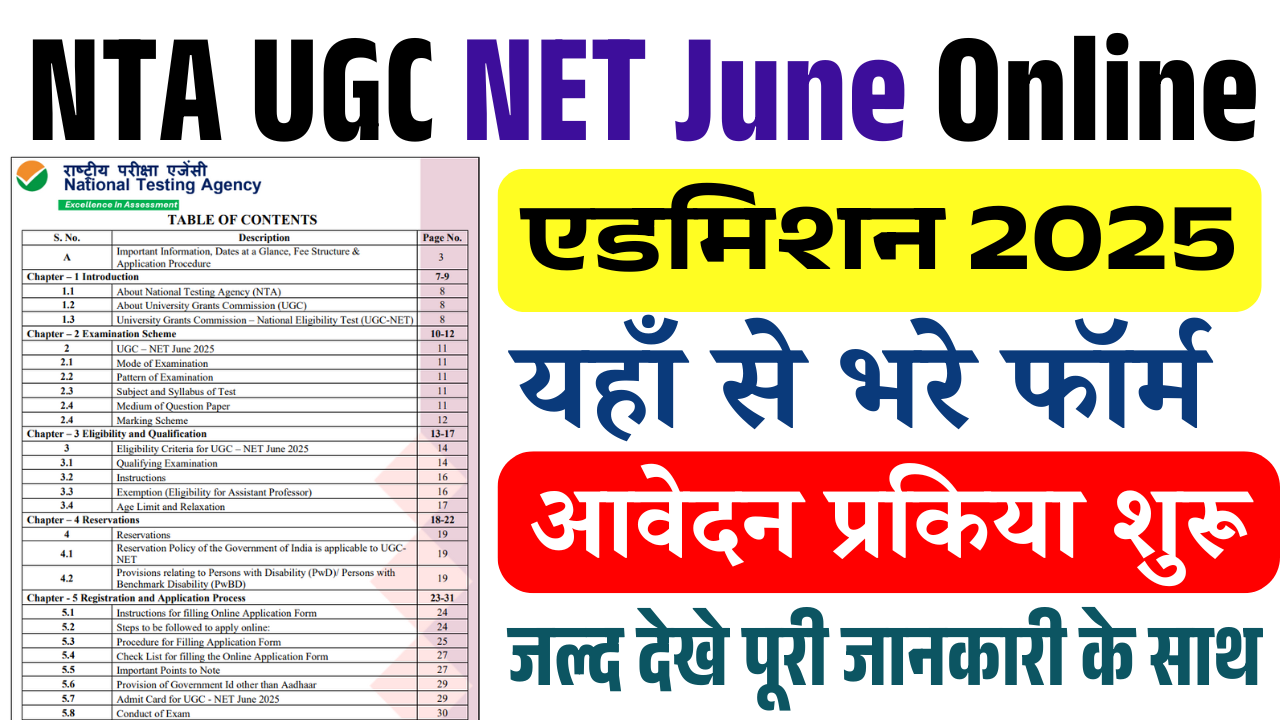 NTA UGC NET June Online Form 2025: Exam Schedule, Eligibility Criteria, Full Details