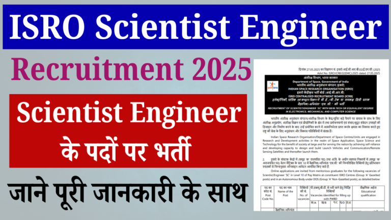 ISRO Scientist Engineer Recruitment 2025: Online Apply For 320 Posts, Eligibility, Selection Process, Full Details