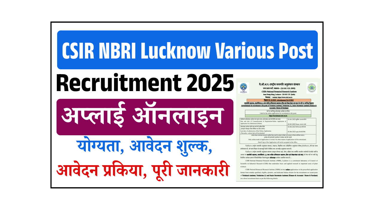 CSIR NBRI Lucknow Various Post Recruitment 2025: Technical Assistant,के लिए विभिन्न पदों पर भर्ती, जल्द देखे