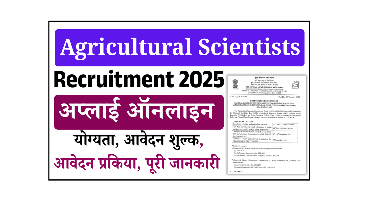 Agricultural Scientists Recruitment 2025: Board (ASRB) SMS, STO Recruitment 2025 I Apply Online For 582 Posts