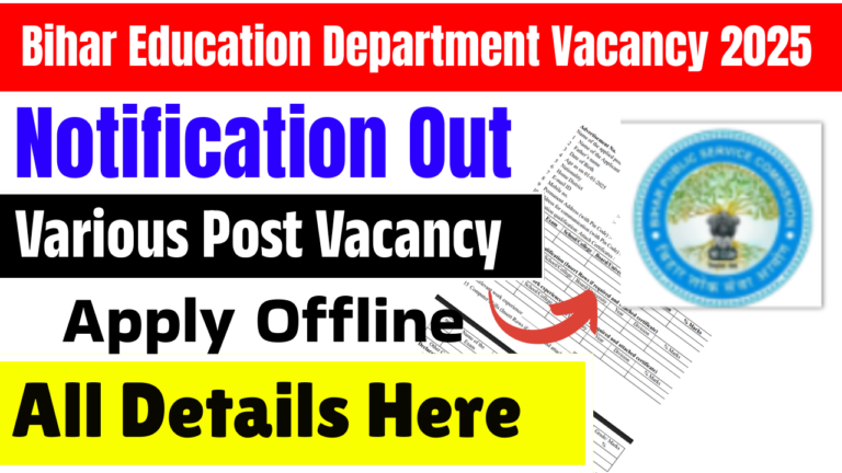 Bihar Education Department Vacancy 2025: बिहार शिक्षा विभाग में आई नई भर्ती जल्द देखे पूरी जानकारी