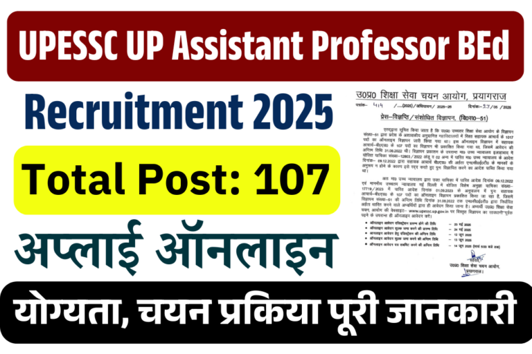 UPESSC UP Assistant Professor BEd Recruitment 2025: Online Apply For 107 Posts, Eligibility, Selection Process, Full Details
