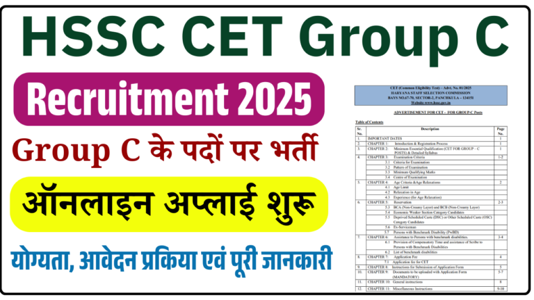 HSSC CET Group C Recruitment 2025: Group C के पदों पर भर्ती, जल्द देखे