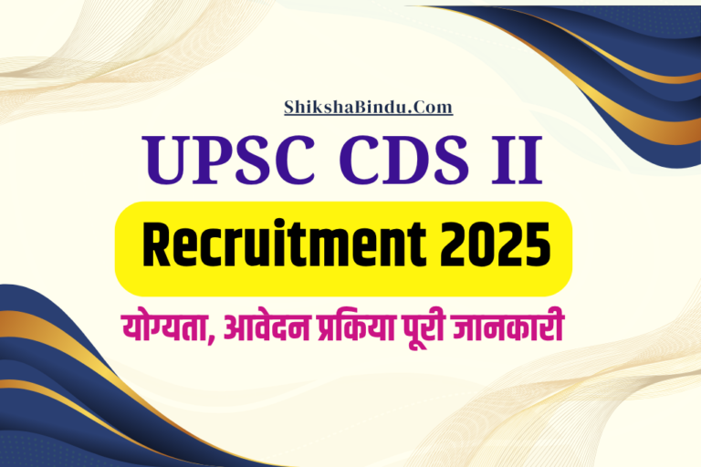 UPSC CDS II Recruitment 2025: Online Apply For 453 Posts, Eligibility, Selection Process, Full Details