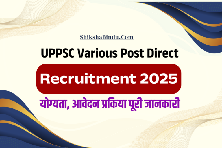 UPPSC Various Post Direct Recruitment 2025: Online Apply For 50 Post Eligibility, Application Process, Full Details