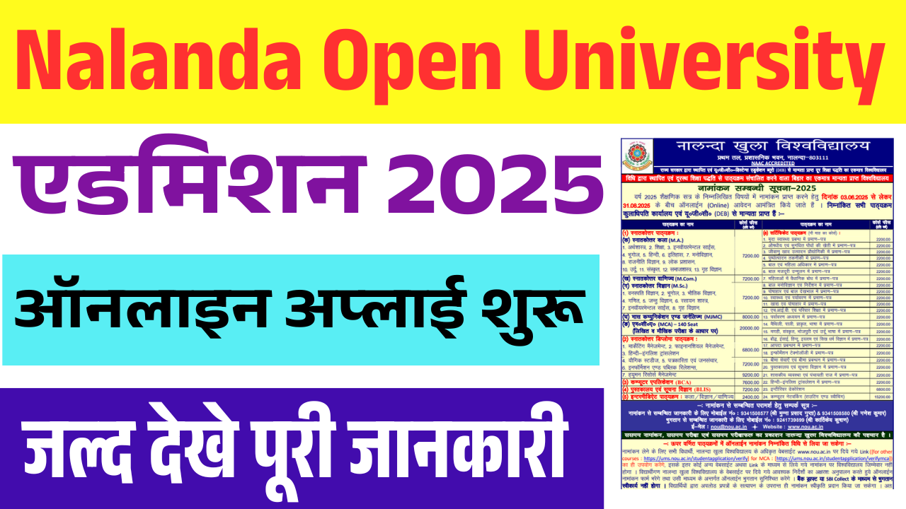 Nalanda Open University Admission 2025: Fee, Documents, Eligibility & Course Details?