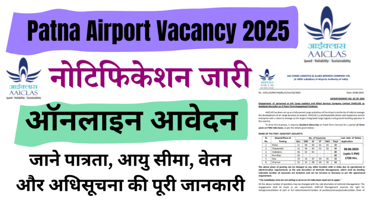 Patna Airport Vacancy 2025 Online Apply For 166 Post : पटना एयरपोर्ट पर आई नई भर्ती जल्द देखे