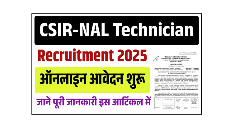 CSIR-NAL Technician Recruitment 2025: Online Apply For 86 Posts, Eligibility, Selection Process Full Details