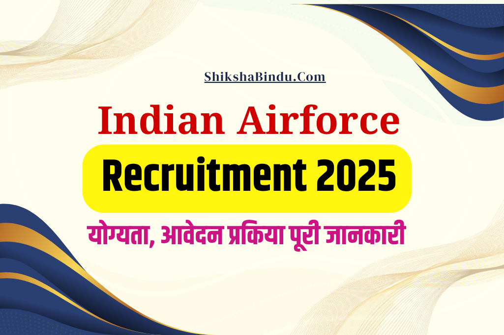 Indian Airforce Recruitment 2025: इंडियन एयरफोर्स में आई अलग-अलग पदों पर भर्ती, जल्द देखे
