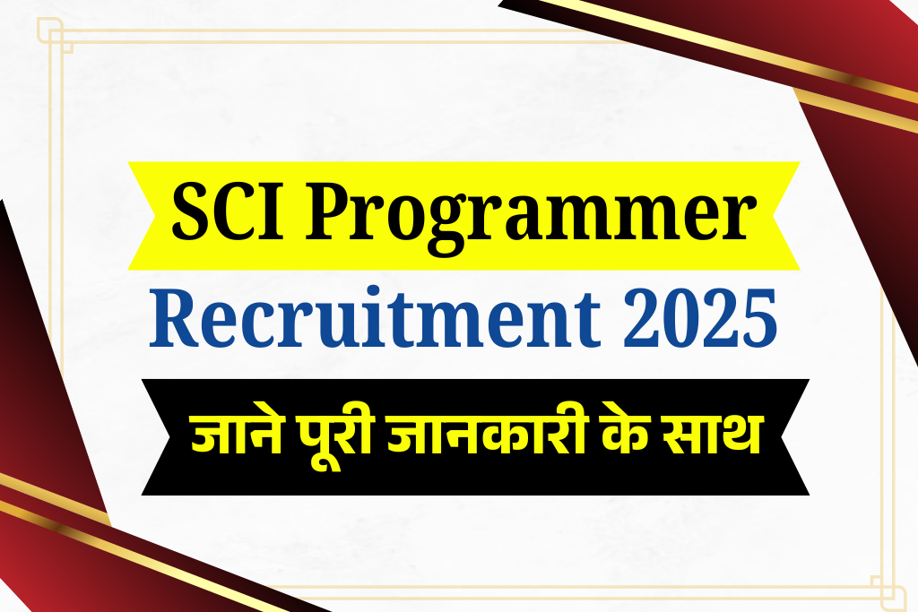 SCI Programmer Recruitment 2025: Sr. & Jr. Programmer के पदों पर भर्ती, जल्द देखे