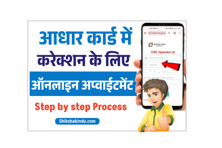 Aadhaar Slot Booking 2025: अब आधार कार्ड अपडेट करना हुआ और आसान, ऐसे करें ऑनलाइन अपॉइंटमेंट बुक - Full Details