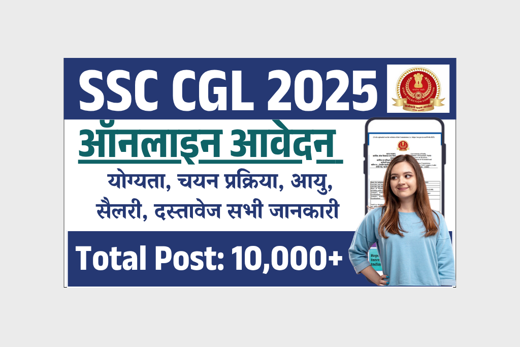 SSC CGL Recruitment 2025: Apply Online (Start) Eligibility, Selection Process and Required Documents Full Details