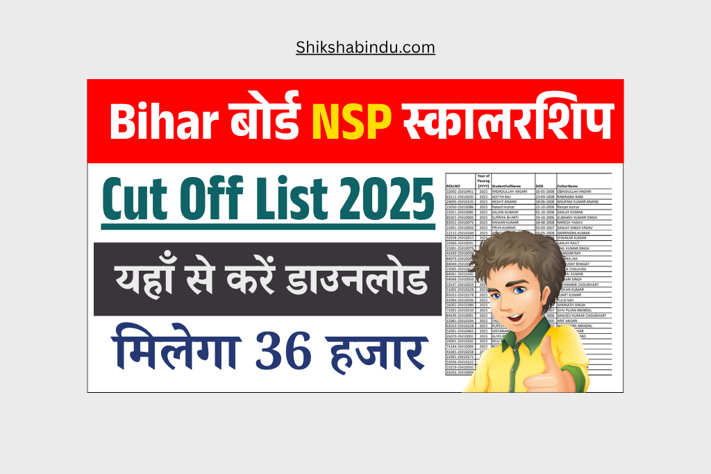 Bihar NSP Cut Off List 2025: कैसे Download और चेक करें बिहार NSP कट ऑफ लिस्ट