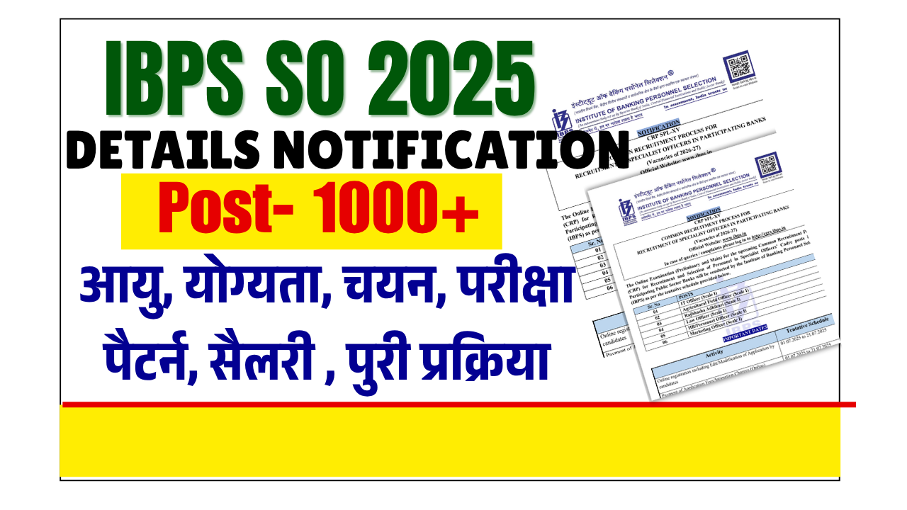 IBPS SO Recruitment 2025: IT, कानून, HR, मार्केटिंग सहित 1007 पदों पर ऑनलाइन आवेदन शुरू – पूरी जानकारी यहां देखें