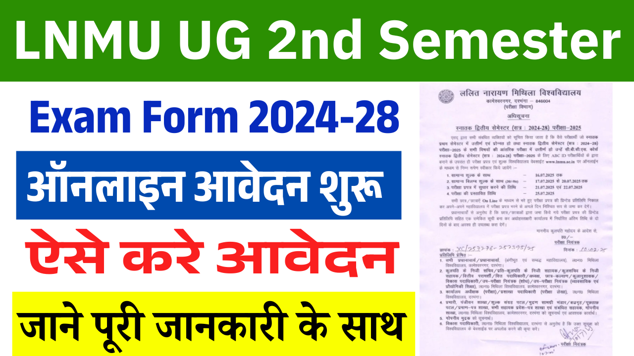 LNMU UG 2nd Semester Exam Form 2024-28: BA, B.Sc, B.Com के छात्रों के लिए शुरू हुआ ऑनलाइन फॉर्म भरने की प्रक्रिया, जानिए पूरी जानकारी