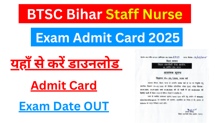BTSC Bihar Staff Nurse Admit Card 2025: एग्जाम डेट हुई जारी, जानें कब आएगा एडमिट कार्ड और कैसे करें डाउनलोड?