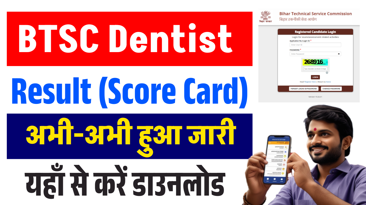BTSC Dentist Result 2025 Download Score Card OUT - Direct Link Active