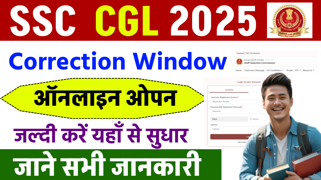 SSC CGL Correction Window 2025 Open: Edit Your Application - Direct Link Active