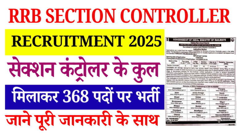 RRB Section Controller Vacancy 2025 Online Apply For 368 Posts, Eligibility, Age Limit, Salary & Selection Process