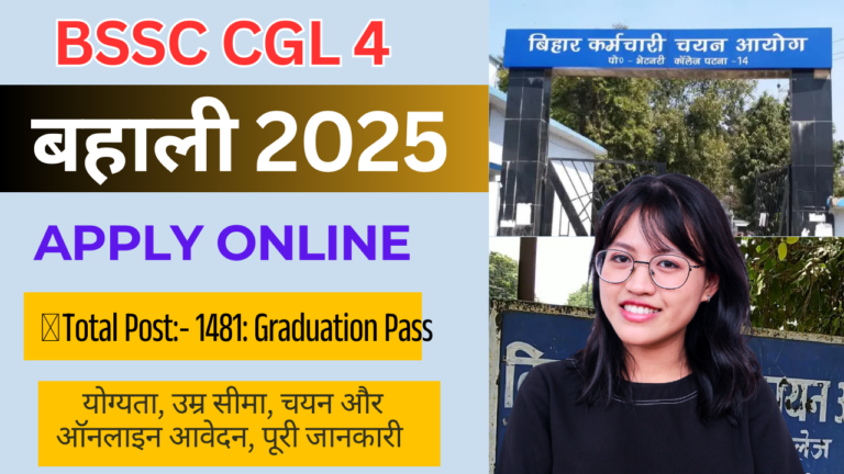 BSSC CGL 4 Vacancy 2025: Bihar SSC CGL 4 Recruitment 2025, जानें योग्यता, सैलरी, आवेदन प्रक्रिया और Full Details