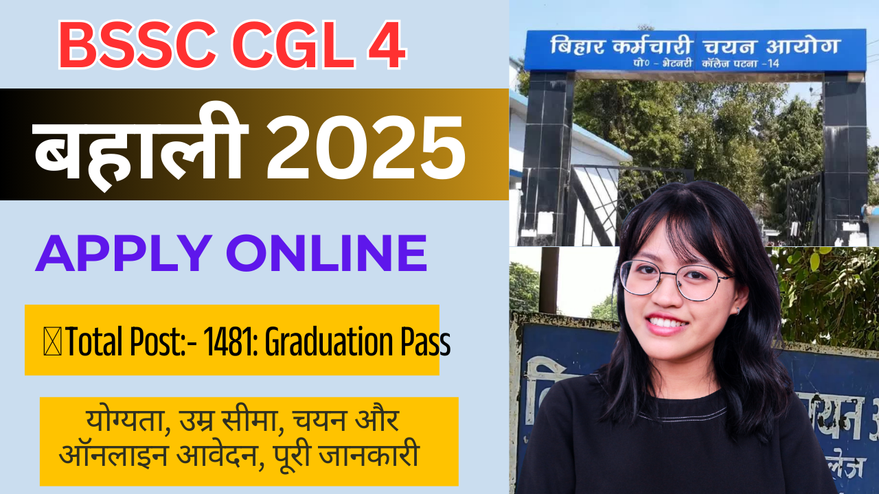 BSSC CGL 4 Vacancy 2025: Bihar SSC CGL 4 Recruitment 2025, जानें योग्यता, सैलरी, आवेदन प्रक्रिया और Full Details