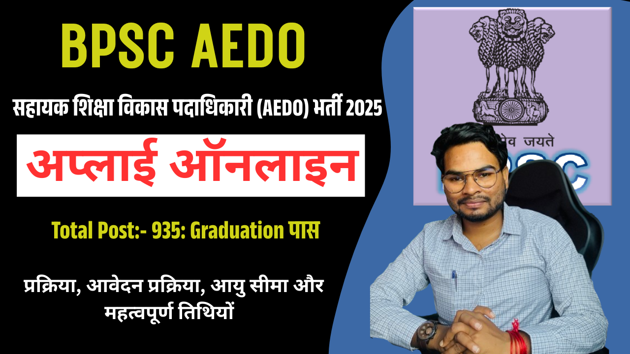 Bihar AEDO Recruitment 2025 Online Apply For 935 Posts, Eligibility, Age Limit, Fees & Selection Process,Last Date?