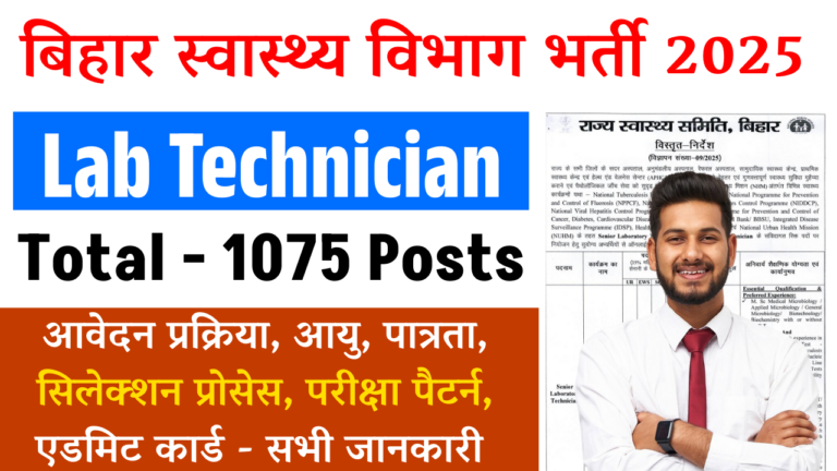 Bihar Laboratory Technician Vacancy 2025: Apply Online for 1075 Posts, Notification, Eligibility, Exam Pattern & Salary