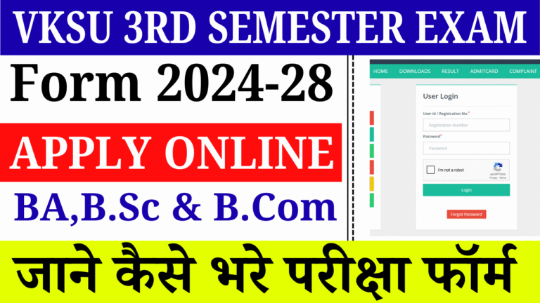 VKSU 3rd Semester Exam Form 2024-28: कैसे भरें तृतीय सेमेस्टर का परीक्षा फॉर्म? पूरी जानकारी