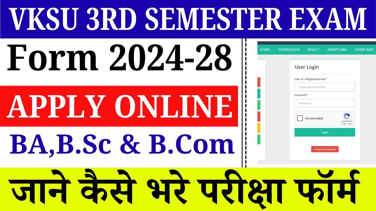VKSU 3rd Semester Exam Form 2024-28: कैसे भरें तृतीय सेमेस्टर का परीक्षा फॉर्म? पूरी जानकारी