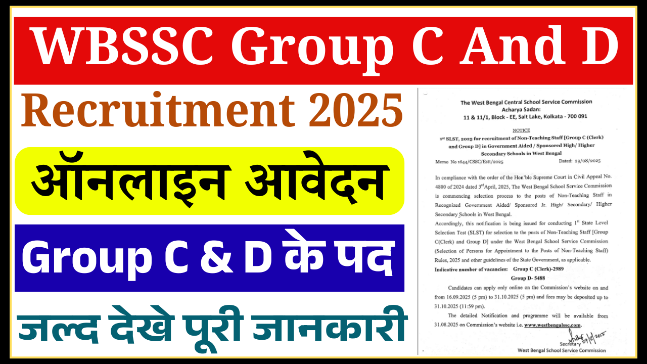 WBSSC Group C And D Vacancy 2025: 10वीं / 12वीं पास के लिए 8,400+ पदों पर भर्ती, जाने पूरी जानकारी