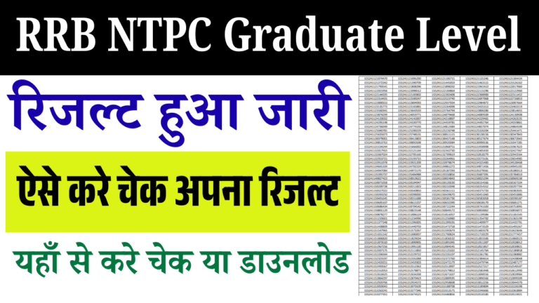 RRB NTPC Graduate Level Result 2025 (Out): Zone-Wise Merit List, Cut Off & Download PDF