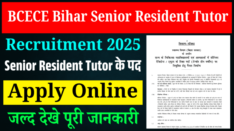 BCECE Bihar Senior Resident Tutor Recruitment 2025: 193 पदों पर नई भर्ती, ऐसे करें ऑनलाइन आवेदन