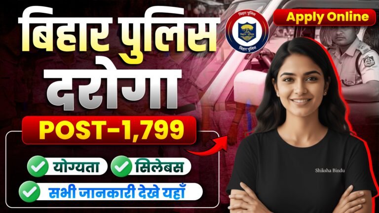 Bihar Police SI Vacancy 2025 Apply Online For 1799 Post: Eligibility, Dates, Fee, Selection Process - Full Details