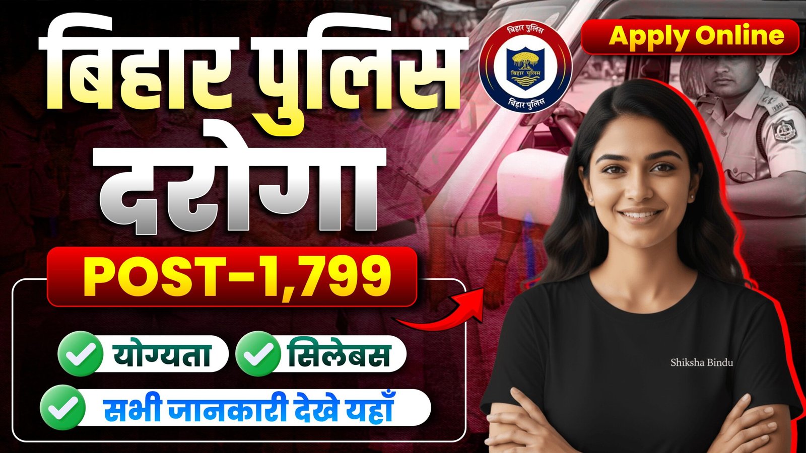 Bihar Police SI Vacancy 2025 Apply Online For 1799 Post: Eligibility, Dates, Fee, Selection Process - Full Details